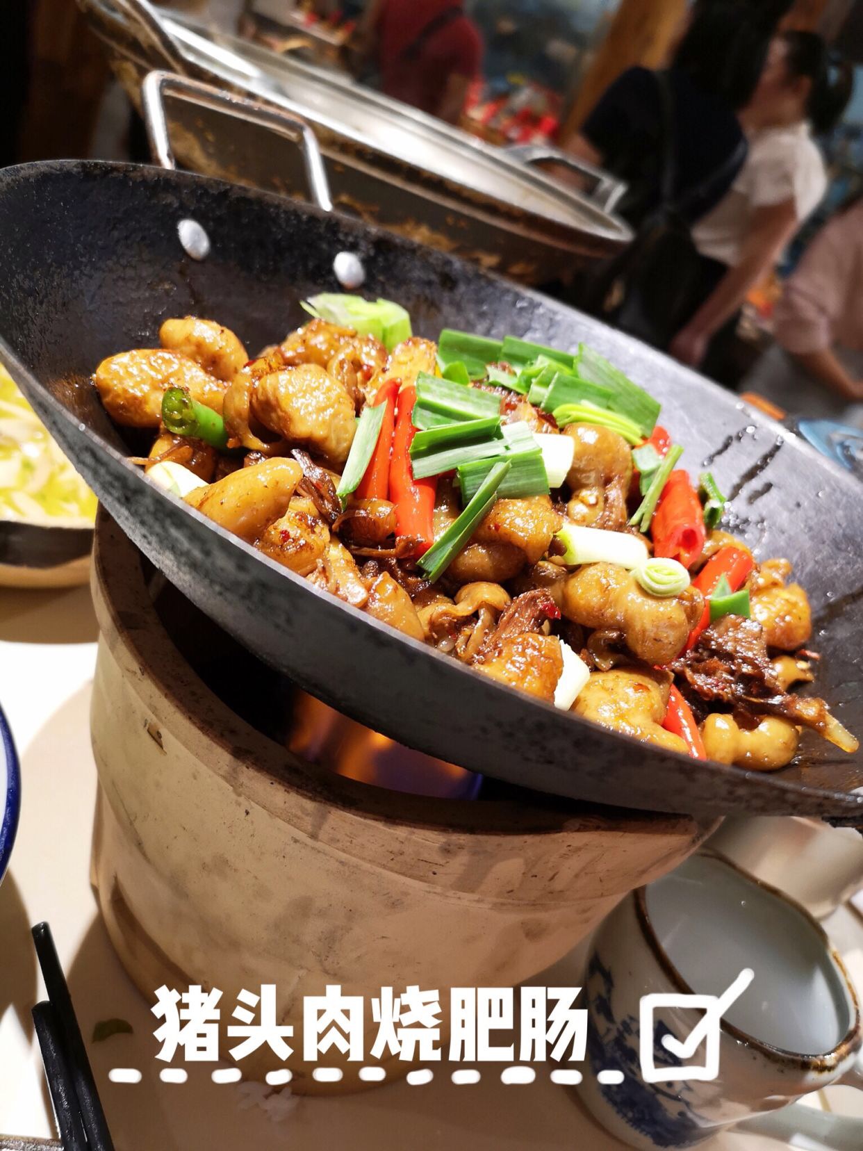 猪头肉烧肥肠