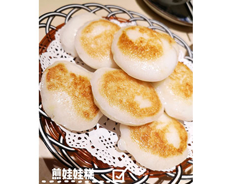 煎娃娃糕