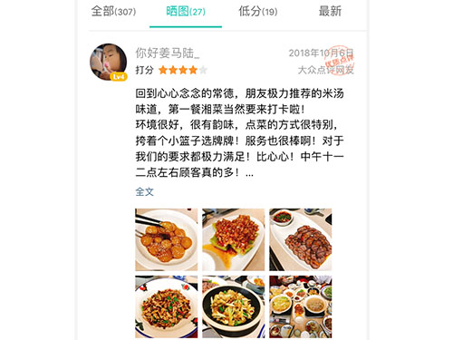 大众点评
