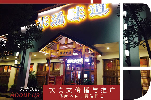 武陵区米汤味道民俗本味菜馆,武陵米汤味道餐饮合作,民俗本味菜馆策划咨询,哪家店的味道好
