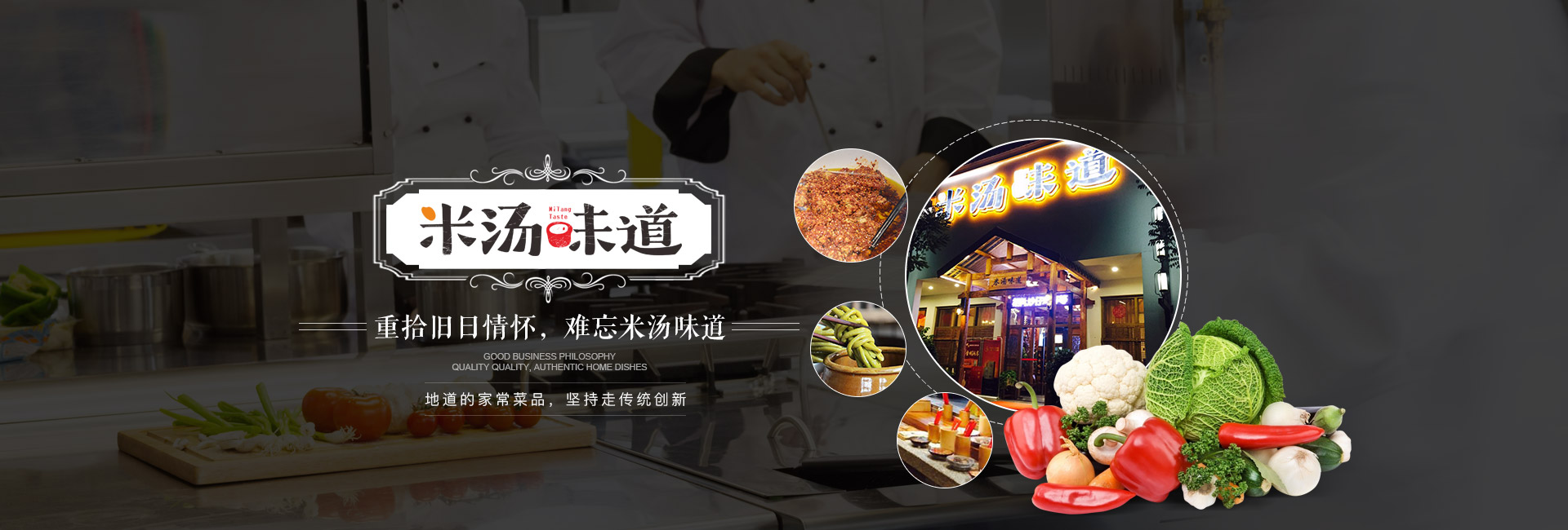 米汤味道