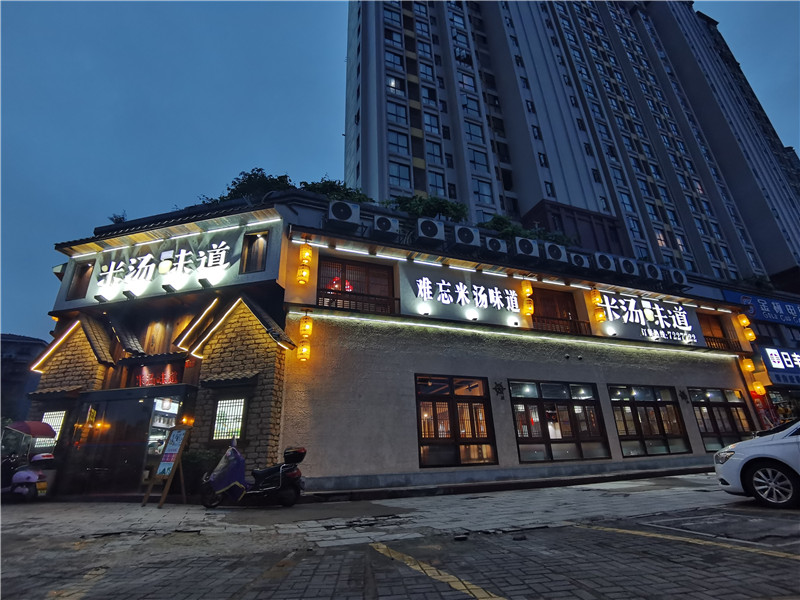 湖南米汤味道品牌管理有限公司,武陵米汤味道餐饮合作,民俗本味菜馆策划咨询,哪家店的味道好