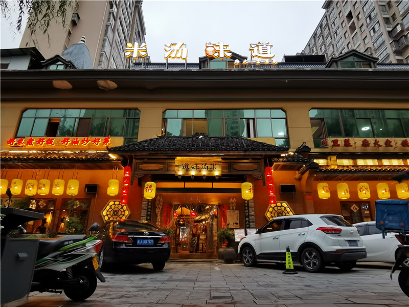 湖南米汤味道品牌管理有限公司,武陵米汤味道餐饮合作,民俗本味菜馆策划咨询,哪家店的味道好