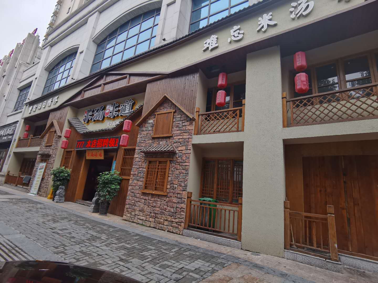 湖南米汤味道品牌管理有限公司,武陵米汤味道餐饮合作,民俗本味菜馆策划咨询,哪家店的味道好